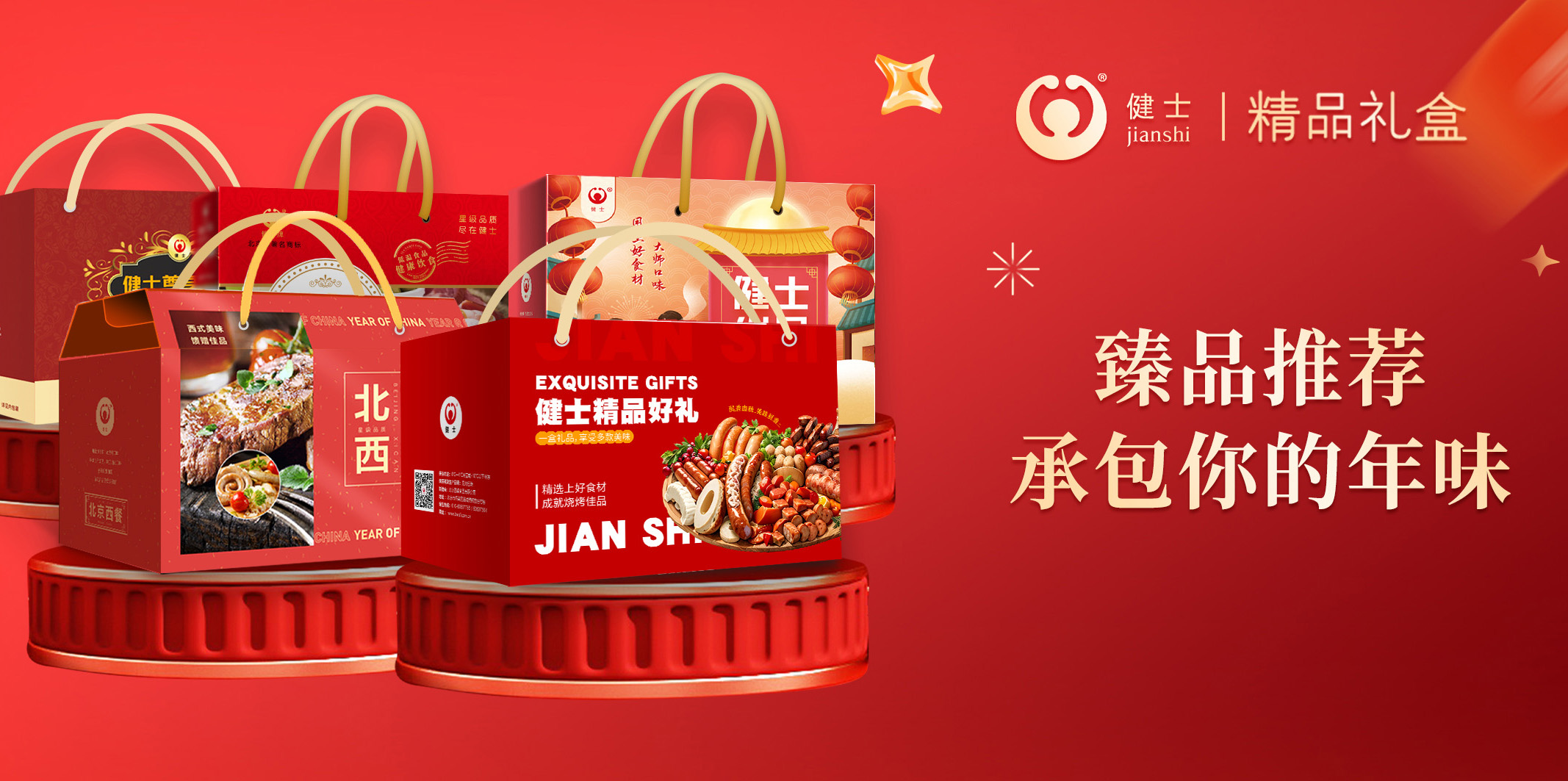 新年尋味，禮獻團圓｜北京西餐甄選禮盒來啦！ title=